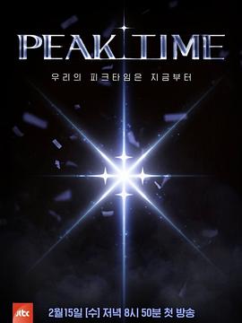 PEAK TIME